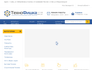 technofishka.com.ua screenshot