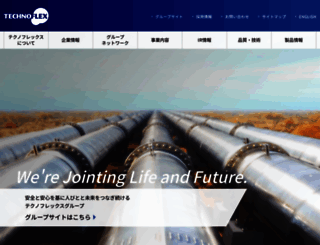 technoflex.co.jp screenshot