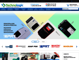 technologic.com.ua screenshot