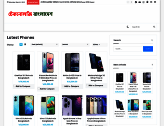 technologybangladesh.com screenshot