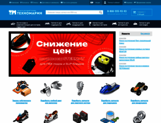 technomarin.ru screenshot