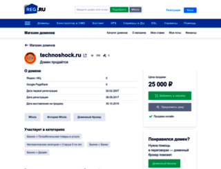 technoshock.ru screenshot