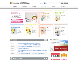 technosjapan.jp screenshot