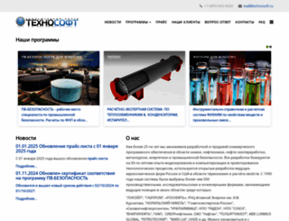 technosoft.ru screenshot