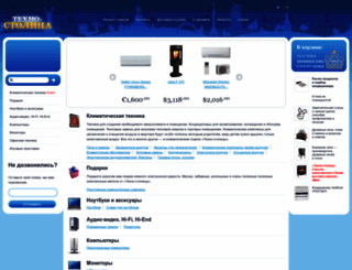 technostolitsa.com.ua screenshot