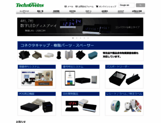 technoveins.co.jp screenshot
