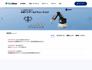 techshare.co.jp screenshot