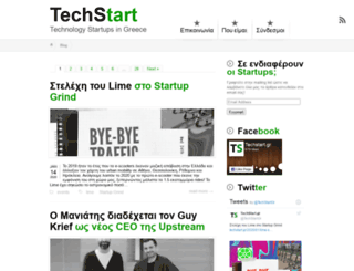 techstart.gr screenshot
