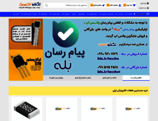tecsho.com screenshot