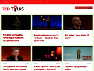 ted-talks.online screenshot