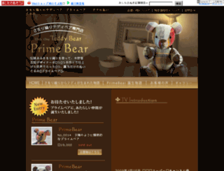 teddybear.midorinosoyokaze.com screenshot