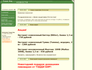 teddybeer.ru screenshot
