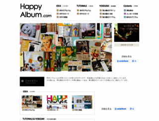 tedukuri-album.com screenshot