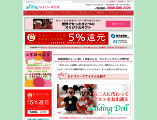 tedukuri-wedding.com screenshot