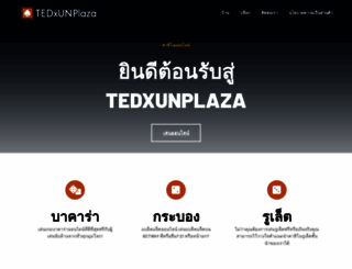 tedxunplaza.com screenshot