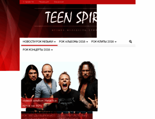 teen-spirit.ru screenshot
