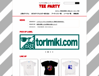teeparty.jp screenshot