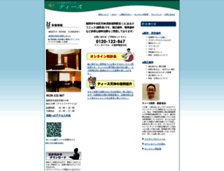 teeth-jp.net screenshot