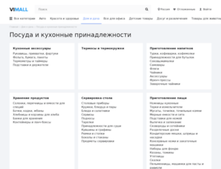 tefalmarket.ru screenshot