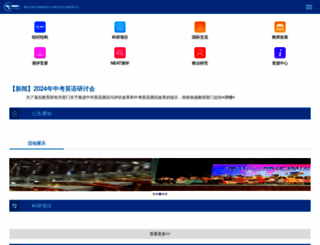 tefl-china.net screenshot