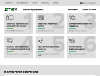 tega.ru screenshot