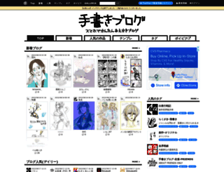 tegaki.pipa.jp screenshot