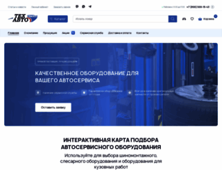 teh-avto.ru screenshot