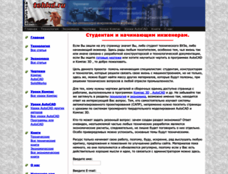 tehkd.ru screenshot