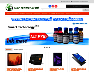 tehmir.com.ua screenshot