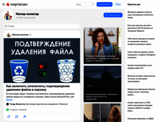 tehnika.mirtesen.ru screenshot