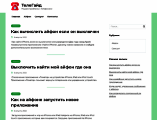 tehnikaman.ru screenshot
