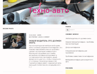 tehno-avto.ru screenshot