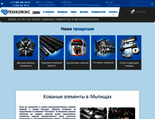 tehnolux.ru screenshot