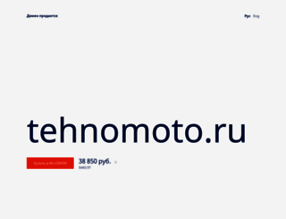 tehnomoto.ru screenshot
