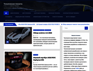 tehplaneta.ru screenshot
