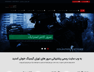 tehran-gaming.com screenshot