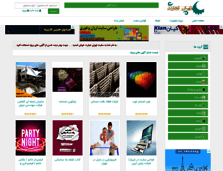 tehran-tejarat.com screenshot