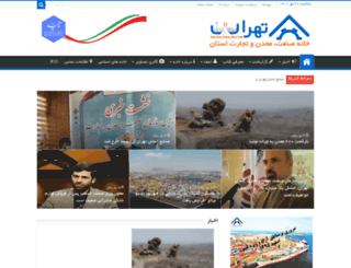 tehranhim.com screenshot