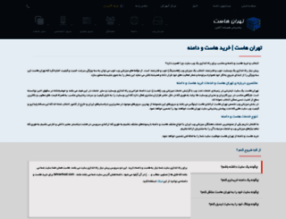 tehranhost.com screenshot