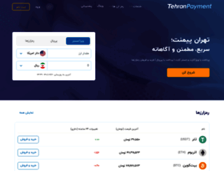 tehranpayment.com screenshot