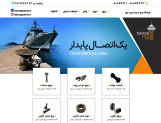 tehranpich.com screenshot