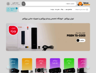 tehranprojectors.com screenshot