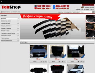 tehshop.com.ua screenshot