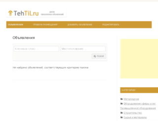tehtil.ru screenshot