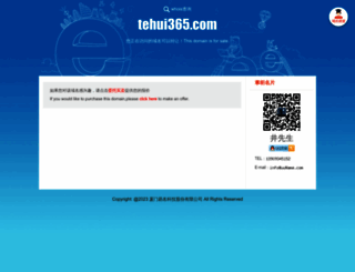 tehui365.com screenshot