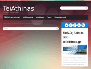 teiathinas.gr screenshot