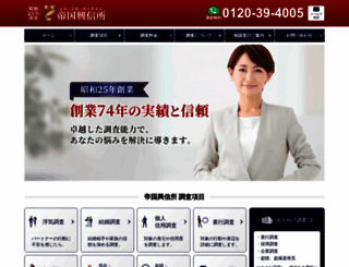 teikokuweb.co.jp screenshot