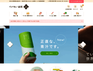 teinei.co.jp screenshot