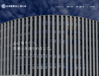 teishinkai.jp screenshot
