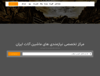 tejarat21.com screenshot